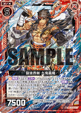 Wavecrash Pirate, Kuki Yoshitaka | Z/X -Zillions of enemy X