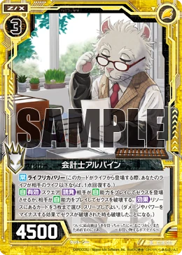 ひー　(パイン) Accountant, Alpine | Z/X -Zillions of enemy X- Wiki | Fandom