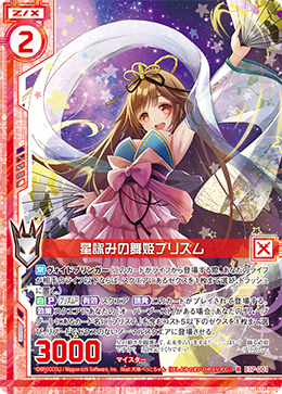 Starcraft Dancer Prism Z X Zillions Of Enemy X Wiki Fandom Starcraft Dancer Prism Z X Zillions Of Enemy X Wiki Fandom