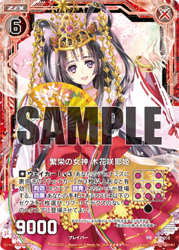 Goddess of Prosperity, Konohana-Sakuya-Hime | Z/X -Zillions of 