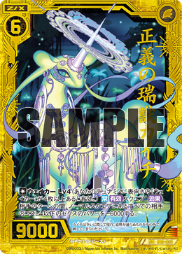 Auspicious Beast of Justice, Kaichi | Z/X -Zillions of enemy X- Wiki 