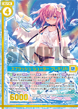 Splash Shooter, Frederica | Z/X -Zillions of enemy X- Wiki