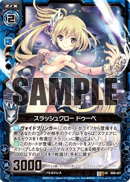 Slash Claw, Dubhe | Z/X -Zillions of enemy X- Wiki | Fandom