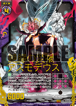 Isolated Calamity, Asmodeus | Z/X -Zillions of enemy X- Wiki