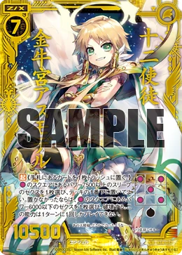 桃蓮玉様 金金金金金 黒魔術 アゼツ入り＋セラフィ Twelve Apostles - Taurus Asmodel | Z/X -Zillions of enemy X