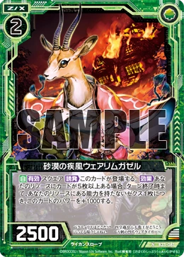 Desert Hurricane Were Rhim Gazelle Z X Zillions Of Enemy X Wiki Fandom Desert Hurricane Were Rhim Gazelle Z X Zillions Of Enemy X Wiki Fandom