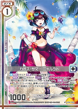 Chaos Summer Nyarlathotep Z X Zillions Of Enemy X Wiki Fandom