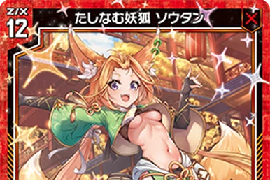 Apprentice Fox Spirit, Yako | Z/X -Zillions of enemy X- Wiki | Fandom