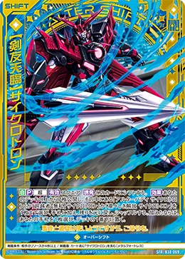 ゆうと Sword Pal Altershift