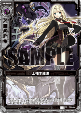 Ayase Kamiyugi (card) | Z/X -Zillions of enemy X- Wiki | Fandom