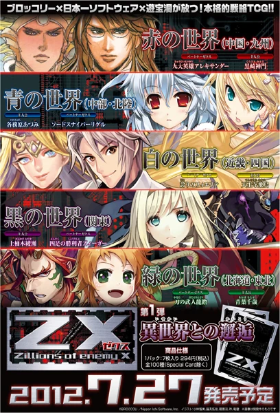 プリンセス りぃ リルフィレポート ｜ Z/X - Zillions of enemy X - ゼクス