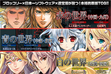 Z/X Code reunion | Z/X -Zillions of enemy X- Wiki | Fandom Z/X Code reunion | Z/X -Zillions of enemy X- Wiki | Fandom