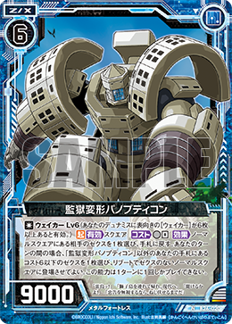 Transformed Prison, Panopticon | Z/X -Zillions of enemy X