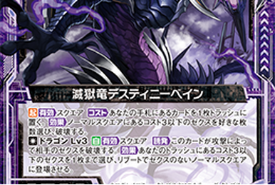 Guardian Holy Beast of the Sanctuary, Aura Anubis | Z/X