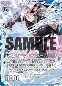 Administrator Canopus | Z/X -Zillions of enemy X- Wiki | Fandom