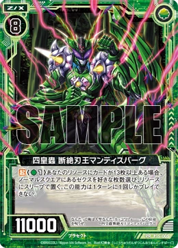 Four Insect Sovereigns - Rupture Blade King, Mantis Burg | Z/X