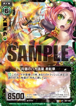 Eight Way Meteor Of Lunar Mansion Kimikagesou Z X Zillions Of Enemy X Wiki Fandom Eight Way Meteor Of Lunar Mansion Kimikagesou Z X Zillions Of Enemy X Wiki Fandom