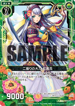 Two Longswords, Kououka | Z/X -Zillions of enemy X- Wiki | Fandom