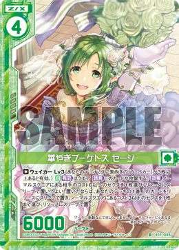 Sparkling Bouquet Toss Sage Z X Zillions Of Enemy X Wiki Fandom Sparkling Bouquet Toss Sage Z X Zillions Of Enemy X Wiki Fandom
