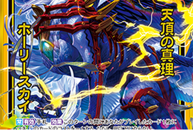 Matoi Shinonome - Unite <S> | Z/X -Zillions of enemy X- Wiki