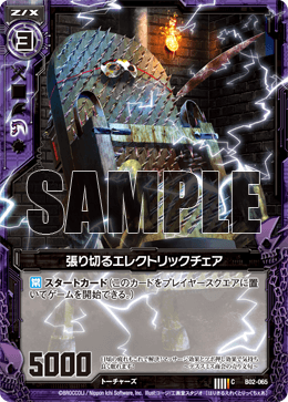 Enthusiastic Electric Chair | Z/X -Zillions of enemy X- Wiki