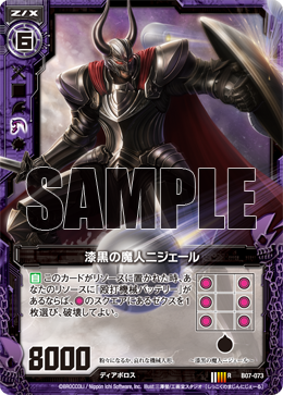 Jet-Black Devil, Niger | Z/X -Zillions of enemy X- Wiki | Fandom