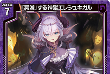 Idea of Fate, Animus | Z/X -Zillions of enemy X- Wiki | Fandom