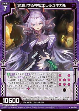Category:Ereshkigal | Z/X -Zillions of enemy X- Wiki | Fandom