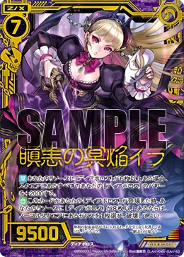 Dark Flame of Ire, Ira | Z/X -Zillions of enemy X- Wiki | Fandom