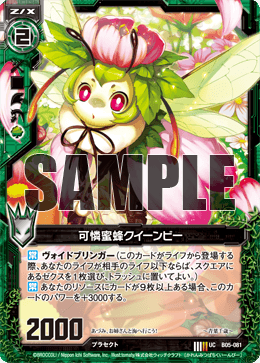 ミツバチ Sweet Honeybee, Queen Bee | Z/X -Zillions of enemy X- Wiki