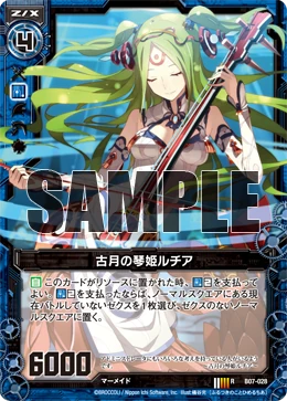 String Princess of Ancient Moon, Lucia | Z/X -Zillions of enemy X