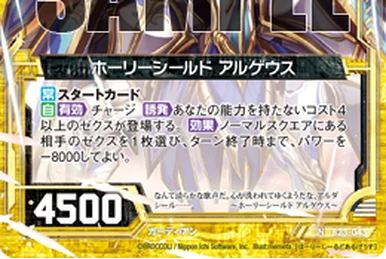 Holy Shield, Argaeus | Z/X -Zillions of enemy X- Wiki | Fandom