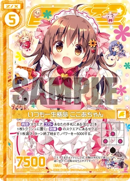 ここあ Always Do Her Best, Cocoa-chan | Z/X -Zillions of enemy X- Wiki