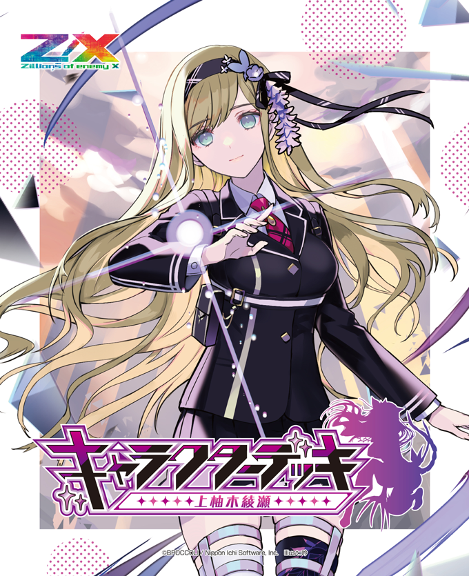 All Item | エブリデイ Z/X Life!