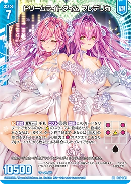 Dreamlight Time, Frederica | Z/X -Zillions of enemy X- Wiki | Fandom