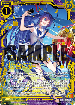 Card Gallery:Almotaher and Yachiyo, Mutual Bonds | Z/X