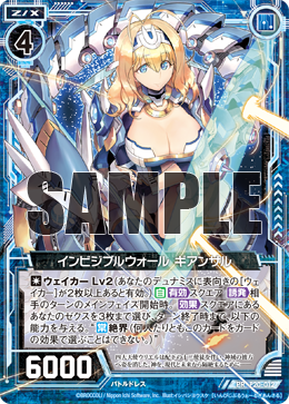 List of Japanese [E31] Z/X Legend [Z/X -Zillions of enemy X