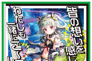 Auspicious Beast of Justice, Kaichi | Z/X -Zillions of enemy X Auspicious Beast of Justice, Kaichi | Z/X -Zillions of enemy X