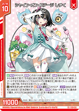 **Sizuku@** Shine On Stage, Shizuku | Z/X -Zillions of enemy X- Wiki