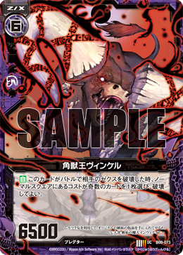 Horned Beast King, Winkel | Z/X -Zillions of enemy X- Wiki