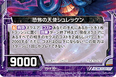 アルファクリムゾンカズ Crimson Fang Emperor, Kaiser | Z/X -Zillions of enemy X