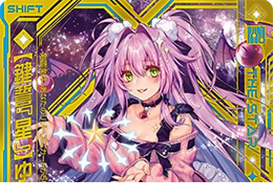 Alter Fragile, Hastur | Z/X -Zillions of enemy X- Wiki | Fandom
