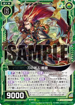 Sword Warrior, Rindo | Z/X -Zillions of enemy X- Wiki | Fandom