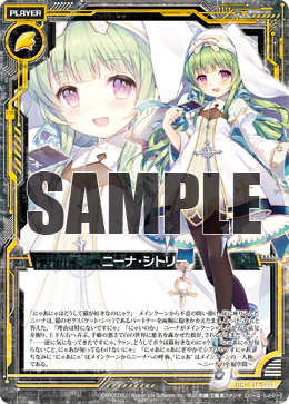 ニーナ様 カードガチャ キャラクターデッキ ニーナ ｜ Z/X - Zillions of