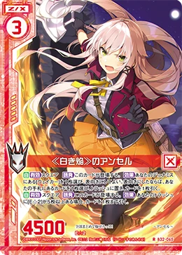 Ancelise, the 