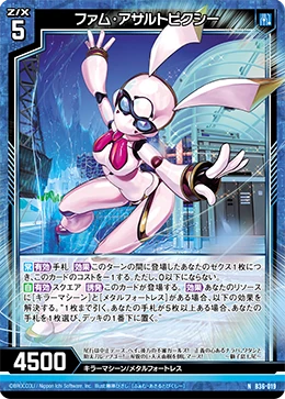 Fam. Assault Pixie | Z/X -Zillions of enemy X- Wiki | Fandom