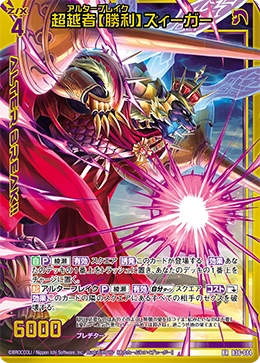 Alter Break, Sieger | Z/X -Zillions of enemy X- Wiki | Fandom