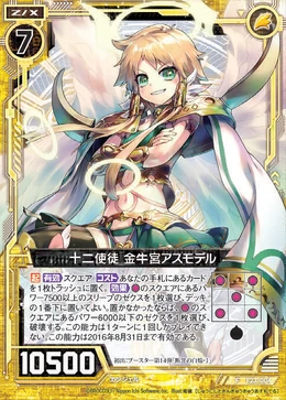 Twelve Apostles - Taurus Asmodel | Z/X -Zillions of enemy X- Wiki