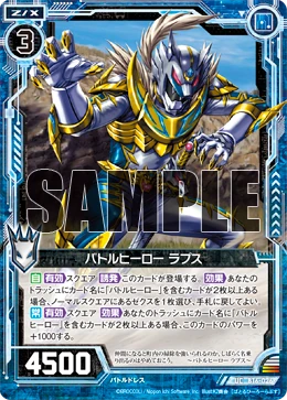 Battle Hero, Lapse | Z/X -Zillions of enemy X- Wiki | Fandom