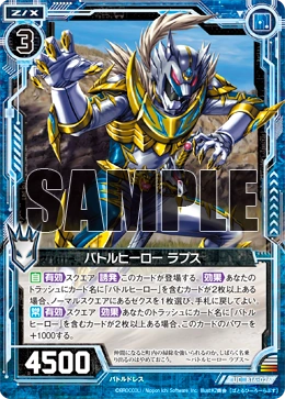 Battle Hero, Lapse | Z/X -Zillions of enemy X- Wiki | Fandom